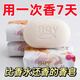 花清雨茉莉花香135克香皂沐浴潔面去黑頭控油潤膚保濕清潔夢幻香皂 3塊茉莉香皂+【送起泡網(wǎng)】