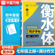 華夏萬(wàn)卷練字帖衡水體初中英語(yǔ)七年級上冊同步字帖+滿(mǎn)分作文字帖2025秋新人教版手寫(xiě)衡水字體英文初中生字帖硬筆