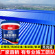 賽影彩鋼瓦翻新專用漆防水防銹防腐金屬漆鐵皮廠房屋頂戶外改色水性漆 亮光藍 20kg