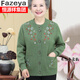 彩羊（Fazeya）胖媽媽加肥加大碼中老年人女秋冬裝羊毛衫外套奶奶老太太加厚開(kāi)衫 綠色 3XL 建議135-145斤