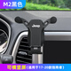 Jeep吉普指南者/大指揮官手機車(chē)載支架內飾改裝出風(fēng)口專(zhuān)用導航架 17-20款吉普指南者【M2黑色】橫豎兩用