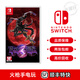 任天堂 Switch 二手ns游戲卡帶 獵天使魔女3 貝優(yōu)妮塔3 貝姐3  9新 標(biāo)準(zhǔn)版