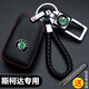 紳創(chuàng  )斯柯達鑰匙套明銳汽車(chē)扣昕銳速派柯迪亞克晶銳柯珞克昕動(dòng)昊銳殼包 D款紅線(xiàn)-一鍵啟動(dòng) 專(zhuān)車(chē)鑰匙扣+編織繩