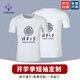 凱尚班服t恤定制工作服 名校大學(xué)開(kāi)學(xué)季禮物文化衫訂制短袖男體恤diy