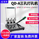 慧夢(mèng)三孔一線檔案裝訂機(jī)財(cái)務(wù)裝訂機(jī)三孔可調(diào)QD-A憑證人事檔案打孔機(jī)加重切紙打孔機(jī)可修邊 孔徑4毫米QD-A打孔機(jī)【機(jī)器1臺(tái)】