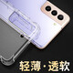 京豪 適用三星S21FE手機殼防摔 S21FE手機套全包邊鏡頭SM-G9900透明氣囊硅膠軟殼簡(jiǎn)約男女款后蓋保護殼 三星S21FE（SM-G9900）透明氣囊防摔軟殼