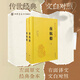 夜航船上下冊張岱中華書局正版精裝簡體橫排傳世經(jīng)典文白對照明代百科全書天文地理人物政治科舉常識中國古代文化常識書籍