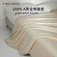 MIDO HOUSE銘都60SPro100%純棉被套單件100%純棉A類(lèi)四季單人被罩隔臟學(xué)生 【100%A類(lèi)全棉】杏子色 【單被套】 220cm*240cm