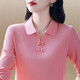 洛比獅中國(guó)風(fēng)長(zhǎng)袖t恤女春秋新款高端天絲棉polo衫純色百搭寬松上衣T翻領(lǐng) 粉色 4XL建議140-160斤