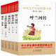 兒童文學(xué)名家經(jīng)典書(shū)系（全5冊）呼蘭河傳+朝花夕拾+城南舊事+繁星春水+寶葫蘆的秘密 曹文軒推薦 魯迅 冰心 張天翼 蕭紅 林海音著(zhù)作 中小學(xué)生課外閱讀經(jīng)典叢書(shū)