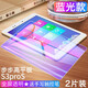圣莫拉 步步高家教機s7/S3proW/s鋼化膜BBKs3平板電腦屏幕保護膜抗藍光12.7英寸 S3proS【全復蓋-護眼鋼化膜-2片】送手寫(xiě)筆