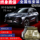點(diǎn)繽 長安CS75plus發(fā)動(dòng)機(jī)下護(hù)板 原車護(hù)板75plus底盤裝甲錳鋼合金護(hù)板 3D全包圍鋁鎂合金