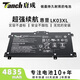 唐成 適用于惠普薄銳ENVY x360 15 (15.6英寸2017) LK03XL筆記本電池 ENVY X360 15