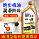 西格林跑步機潤滑油跑步機硅油跑帶保養(yǎng)油 適用各品牌跑步機 通用潤滑劑