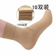 帝陀羅10雙加厚絲襪女襪子天鵝絨短襪春秋中筒耐磨防勾絲松口中厚鋼絲襪