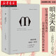 正版圖書  理想國(guó)譯叢028：明治天皇：1852—1912 日本崛起之作歐洲俄國(guó)史料明治維新甲午戰(zhàn)爭(zhēng)日俄戰(zhàn)爭(zhēng)