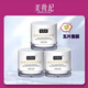 美妝紀(jì)膠原蛋殼嫩膚面膜 美妝紀(jì)蛋殼膜（三瓶）