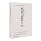 帕爾格雷夫教材研究手冊