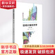 空間計(jì)量經(jīng)濟(jì)學(xué) 第2版