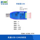 智嵌物聯(lián) 多通道USB轉CAN模塊轉換器CANFD總線(xiàn)分析儀調試器兼容周立功can盒CANBUS 1路CAN（ZQWL-UCAN-101K）