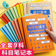 深柏利遞樂科目筆記本車線本學(xué)科本初高中學(xué)生課堂筆記本文具B5大號各科分類作業(yè)本 語文