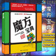 魔方寶典 各種類(lèi)型的立方體魔方的解法魔方入門(mén)教程3階-4階-5階-6階-7階魔方還原教材學(xué)習手冊入門(mén)到精通魔方入門(mén)教程書(shū)
