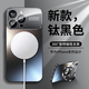 耐度（NaiDu）【自帶鏡頭膜】適用蘋果iPhone16/15/14/13promax手機殼可車載磁吸充電帶支架鏡頭全包新款保護(hù)  鈦黑色-自帶磁吸支架+磁吸充電器（兩件套） 蘋果16promax