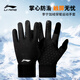 李寧（LI-NING）保暖手套冬季騎行手套男女跑步運動觸屏防風(fēng)寒自行車滑雪電動車
