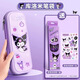 美銷(xiāo)寶庫洛米筆袋女孩文具盒一年級用鉛筆盒小學(xué)生高顏值筆盒幼兒園卡通可愛(ài)女生款文具收納袋2024年新款 【庫洛米】+鉛筆+貼紙