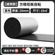 綠蔓（Lm）隔熱棉保溫棉防火防曬耐高溫隔熱材料保溫板屋頂樓頂陽光房隔熱板 黑【通用款】20mm方格鋁自粘10㎡