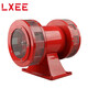 LXEE 高分貝馬達(dá)報(bào)警器防空演習(xí)警報(bào)器MS790雙向馬達(dá)蜂鳴器 礦山船舶大功率喇叭