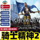 steam 騎士精神2 Chivalry 2 國區激活碼CDKEY 標準版/豪華版 多人對戰 標準版 騎士精神2 游戲本體