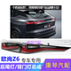 鈺說車品適配長安歐尚Z6后尾燈組合后燈倒車燈剎車燈轉向燈背門燈總成原裝 方向區(qū)分-右內