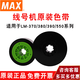 美克司（MAX） 線號機原裝色帶LM-IR300B適用LM-380EZ/380A/390A/550 LM-IR50B （110米 550專用）