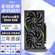 萬(wàn)麗星云系列RTX50系列臺(tái)式電腦游戲設(shè)計(jì)專(zhuān)業(yè)AI大模型顯卡 RTX 5060  8G 雙風(fēng)扇 黑 全新盒包