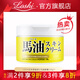 Loshi樂(lè )絲日本進(jìn)口馬油面霜防干燥補水保濕護手護膚霜滋潤身體乳馬油膏 馬油面霜220g*1