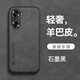 墨迪（Muedy）適用于榮耀60手機(jī)殼honor60pro全包防摔保護(hù)套時(shí)尚輕奢羊巴皮商務(wù)男女軟殼 石墨黑+水凝膜 榮耀60