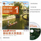 正版全新現(xiàn)貨 新標準大學英語第二版視聽說教程1智慧版 含激活碼 含盤 9787513590112 文秋芳 外研社