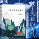 【贈書簽】敢于孤獨的勇氣 周國平新書 現(xiàn)代當(dāng)代文學(xué)散文集隨筆集汪鈺元插畫配圖 人生哲學(xué)感悟文藝青年的