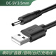 潛優(yōu)dc5v充電線(xiàn)  DC5V適用先科雅蘭仕聯(lián)想沙雨高音喇叭喊話(huà)器充電線(xiàn)手持擴音器圓頭 適用 雅蘭仕喇叭專(zhuān)業(yè)線(xiàn)DC3.5