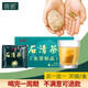石清茶草本雞內(nèi)金粉可搭膽結(jié)石金錢草腎石膽囊通化草石腎精結(jié)石茶通息肉排茶排腎結(jié)石茶結(jié)石通淡竹葉玉米須茶 1+1共發(fā)2盒