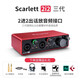 FOCUSRITE?？怂固?solo3/2i2/4i4三代四代聲卡專業(yè)錄音有聲書(shū)配音話筒套裝 2i2 3代官方標(biāo)配