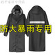 語森憶雨衣套裝加厚加大時尚長款雨衣全身防暴雨男士連體加厚耐磨牛津布 黑色加厚款牛津布拉鏈+暗扣 xxxxl身高(180-185)