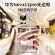 摯衛(wèi)士 【不易發(fā)黃】適用華為nova12pro手機殼華為nova12pro保護(hù)套 超薄全透明無邊框硬殼防摔簡約女男款