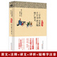 【正版】三字經(jīng) 百家姓 千字文 弟子規 增廣賢文(精裝典藏本)圖書(shū)籍