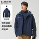 探路者（TOREAD）沖鋒衣男 戶(hù)外三合一抓絨可脫卸兩件套防風(fēng)保暖登山服防寒服外套