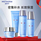 溫碧泉（WETHERM）護(hù)膚品套裝水乳男女 補(bǔ)水滋潤長效保濕組合套裝 化妝品 生日禮物 【4件套】潔+水+乳+霜