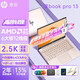 惠普（HP） 星BookPro 13 超輕薄筆記本電腦 學(xué)生商務(wù)辦公本便攜手提筆記本電腦AMD新銳龍 玫瑰金 R5-7535U/16G/2.5K