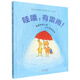 【新華正版】哇哦有雷雨(狐貍和兔子的13個妙想故事)(精)兒童繪本3-6-7-8周歲幼兒園早教書籍啟蒙一二三年級小學生課外閱讀書籍睡前故事