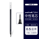 日本UNI三菱中性筆替芯適用于UM-100中性筆UMR-5筆芯學(xué)生刷題筆商務(wù)簽字筆替換筆芯0.5mm 藍(lán)黑色0.5mm 6支裝